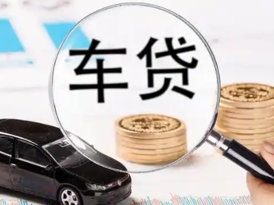 五寨车辆抵押贷款什么情况会被认定为是违规?